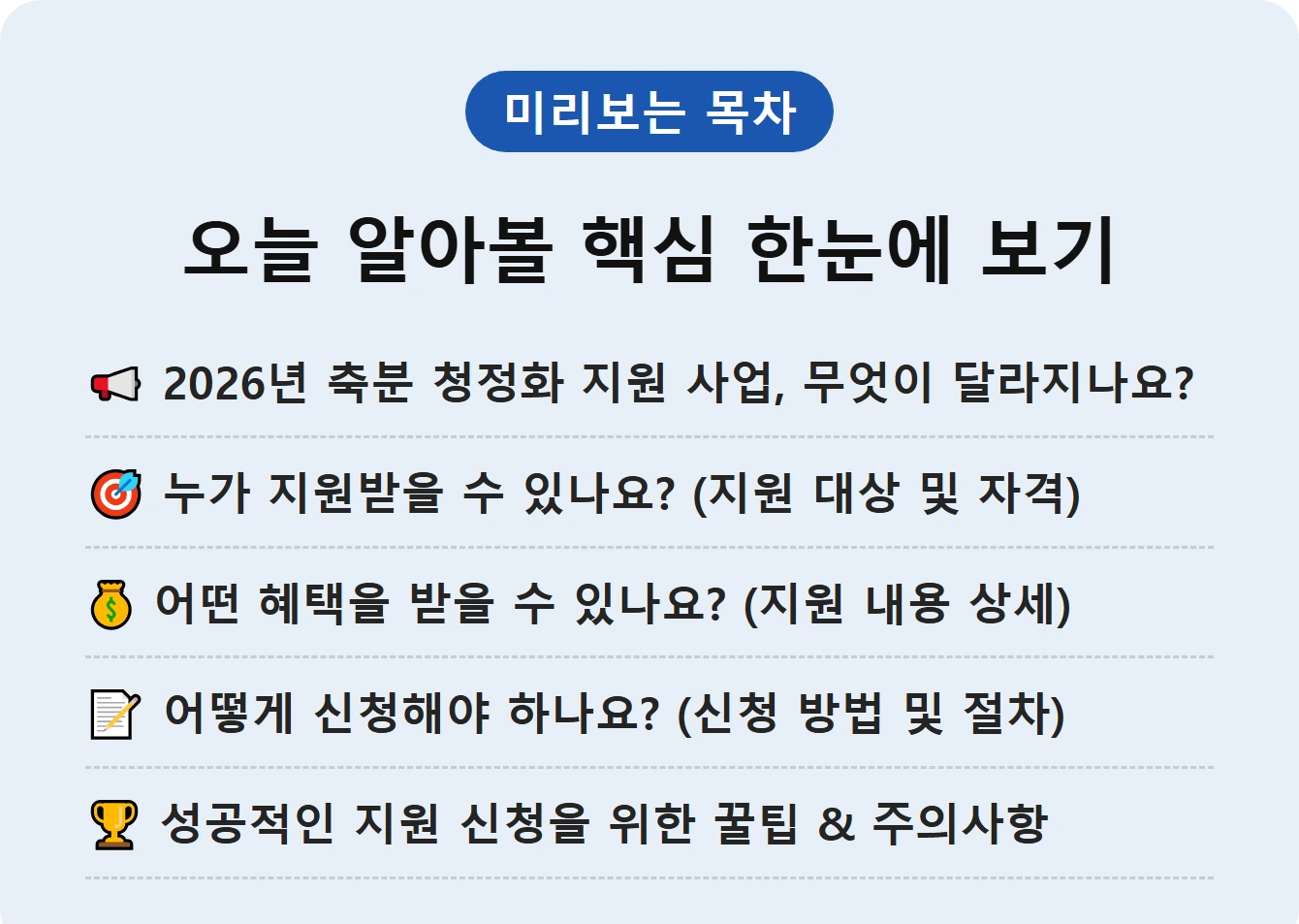 오늘 알아볼 핵심 한눈에 보기