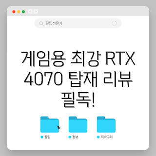 MSI 노트북, RTX4070 추천, 게임용 노트북, 2023 게이밍, 라이젠9 성능