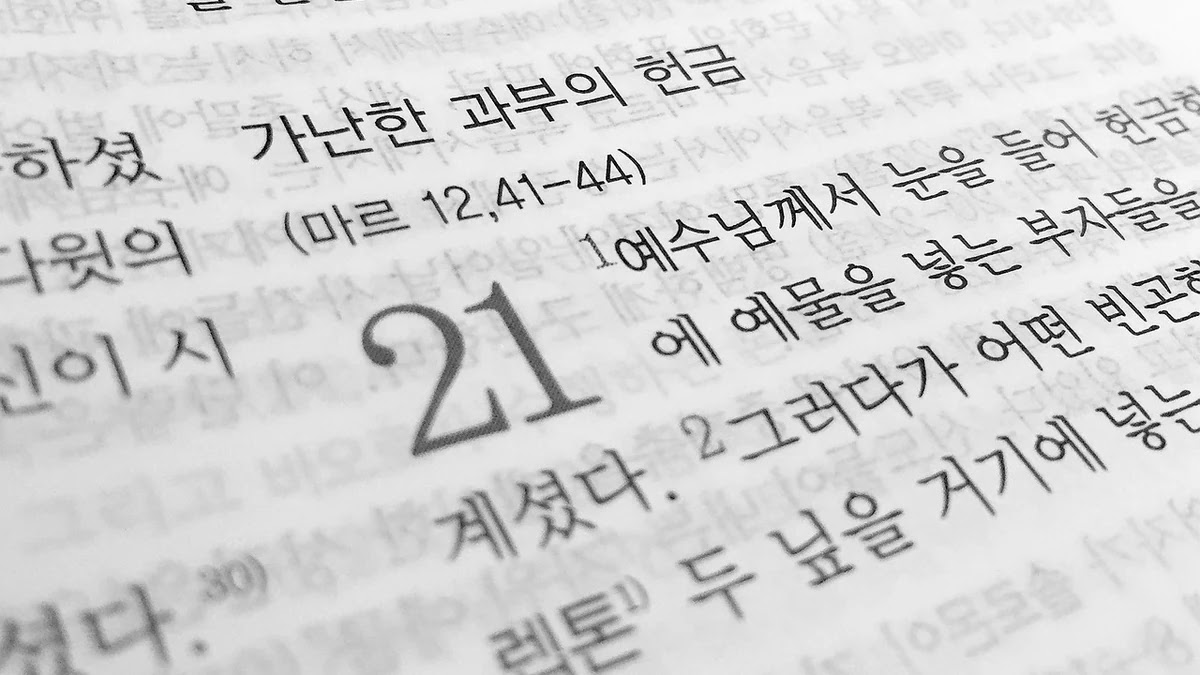 달면 삼키고 쓰면 뱉는다 관용구의 차이와 비슷한 표현