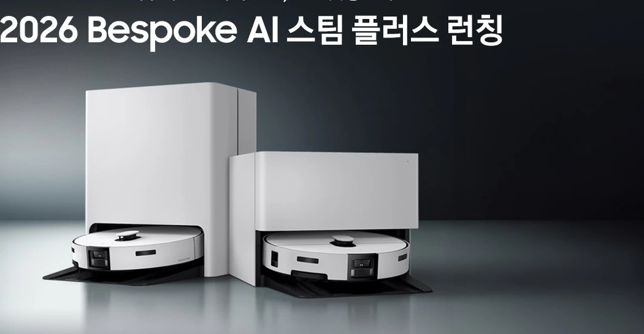 삼성전자 BESPOKE 스팀 9600 로봇청소기 방문설치 배너 오른쪽 확대 이미지