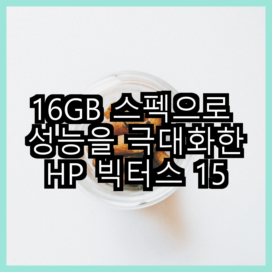 16GB 스펙으로 성능을 극대화한 HP 빅터스 15 라이젠7 7000 시리즈와 RTX 4050 vs HP 빅터스 15 라이젠7 8000 시리즈와 RTX 4060, 어떤 선택이 더 매력적일까? 썸네일