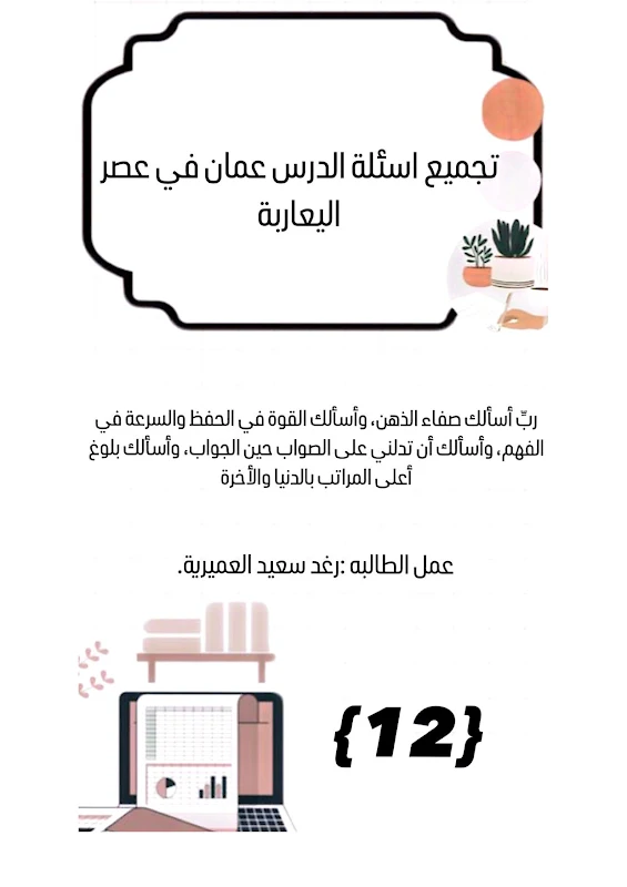 صورة الغلاف