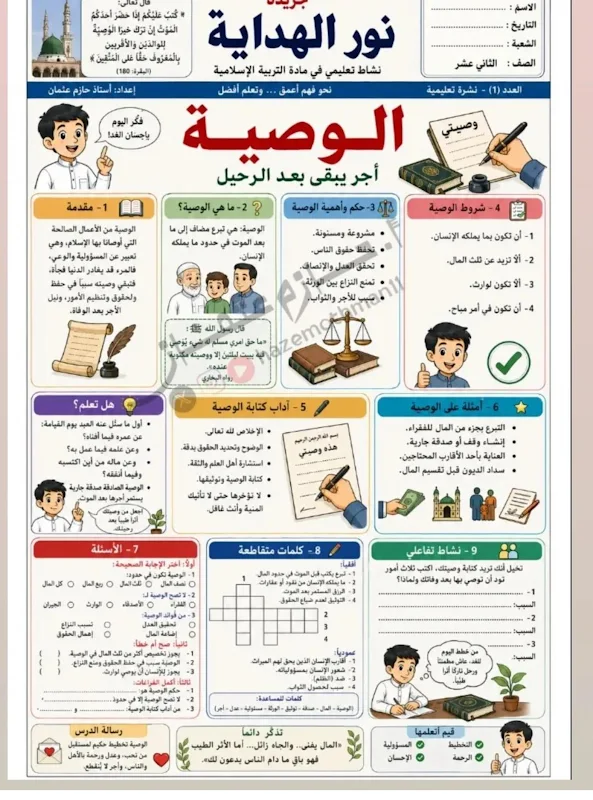 صورة الغلاف