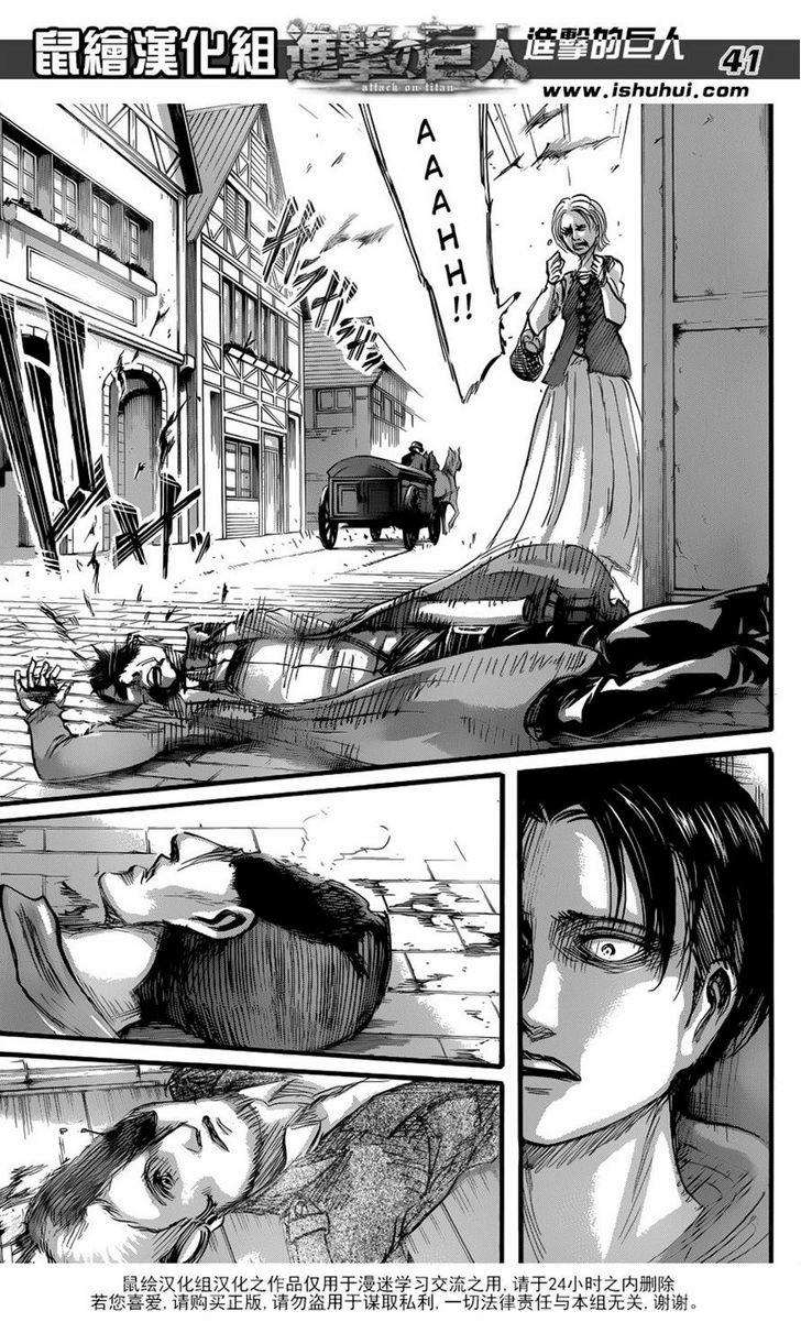 Attack On Titan