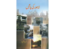 Lahore Ki Batain by A Hameed Download