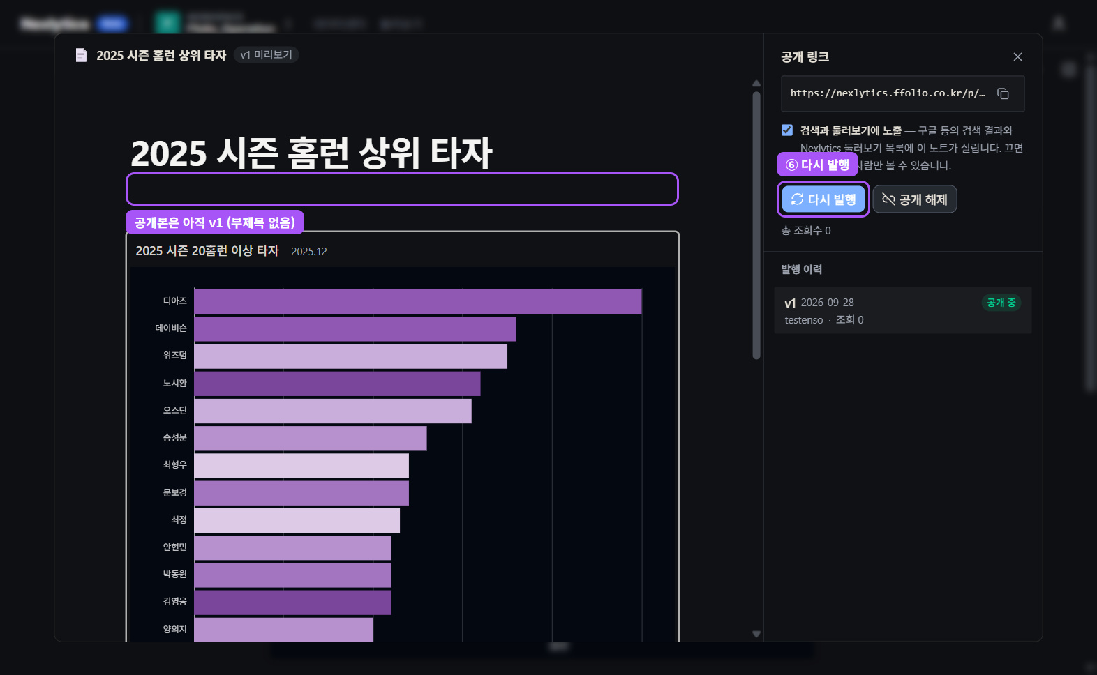 수정 전 v1 미리보기와 다시 발행 버튼