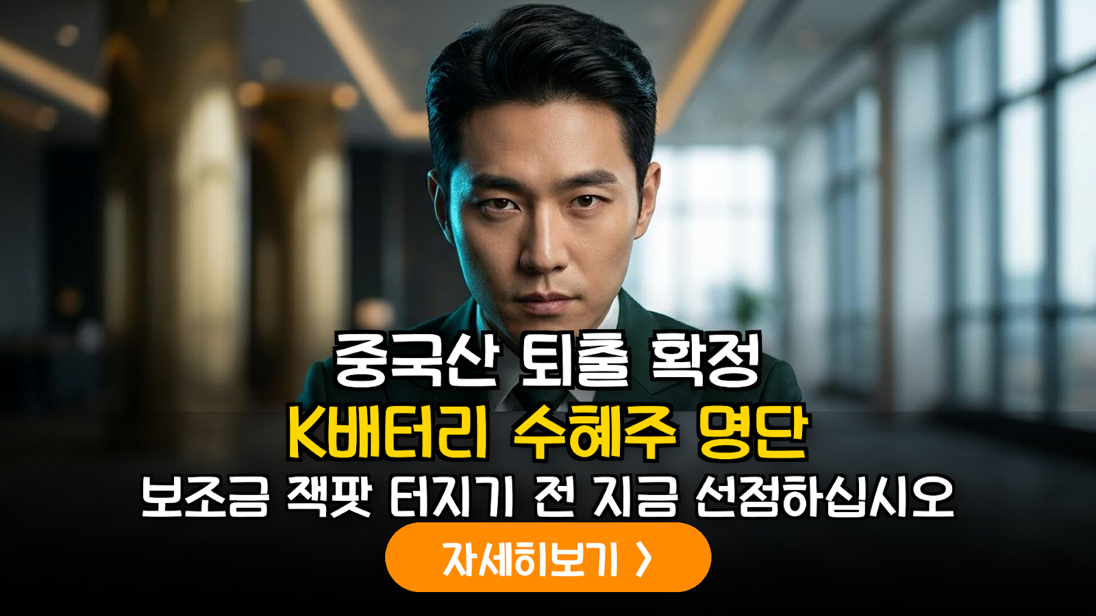 미국 FEOC 규제 강화에 따른 K-배터리 3사 반사이익 및 실적 가이드
