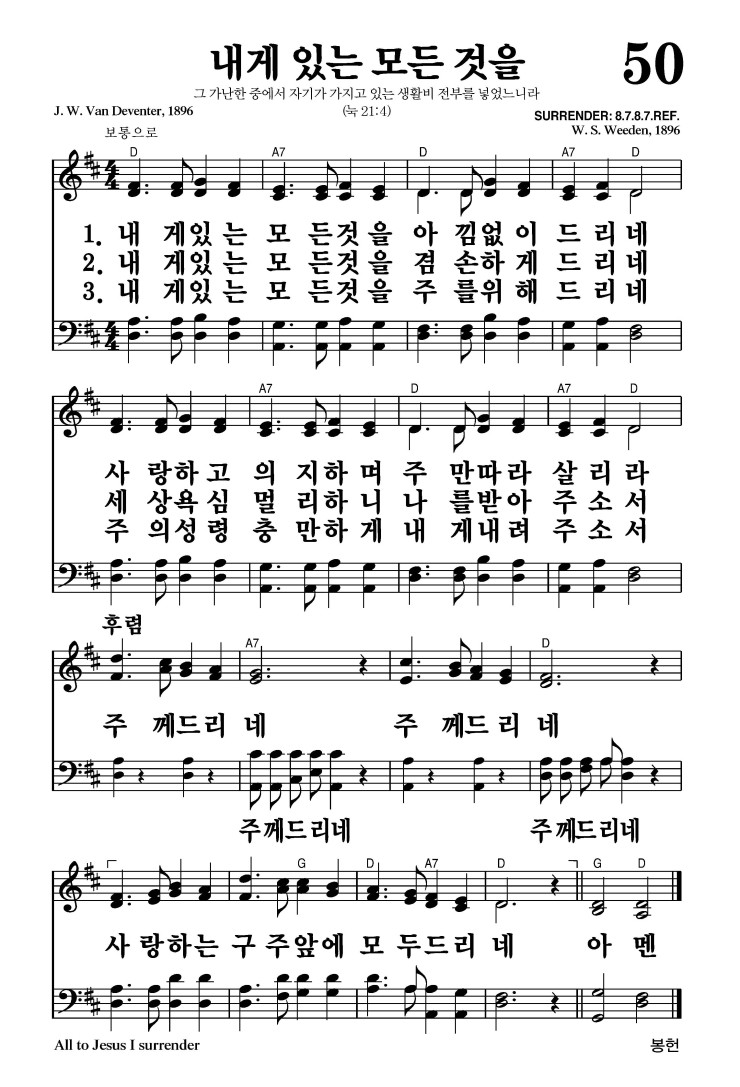 찬송가 461장 악보
