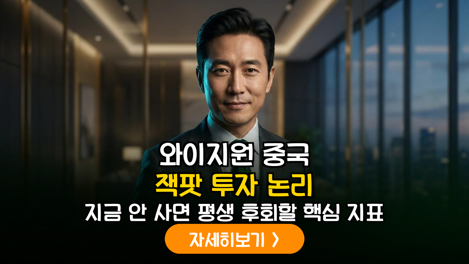 와이지-원(YG-1) 중국 시장 점유율 확대에 따른 2026년 밸류에이션 리레이팅 분석