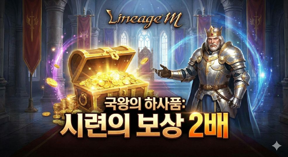 Lineage M Event