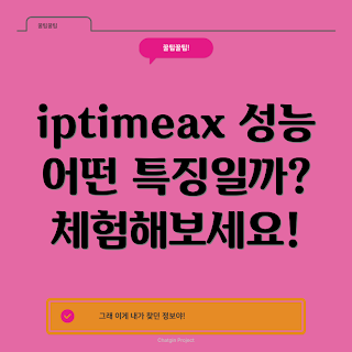 iptimeax1500sr 성능, 2023 공유기 추천, iptimeax1500sr 리뷰, 최신 네트워크 기술, 가정용 공유기