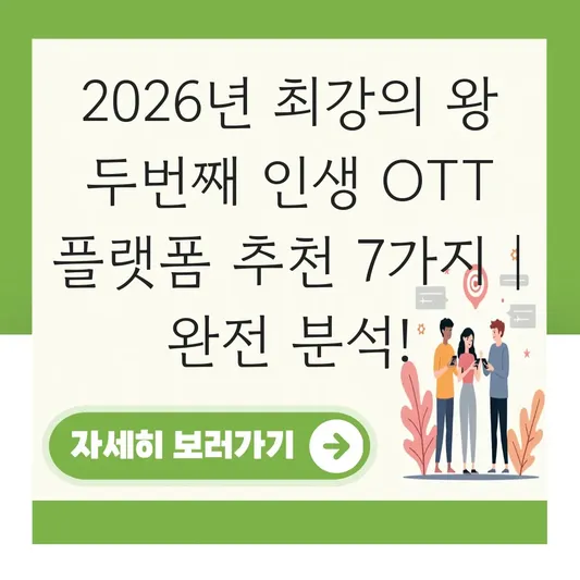 최강의 왕 두번째 인생 ott 플랫폼 추천