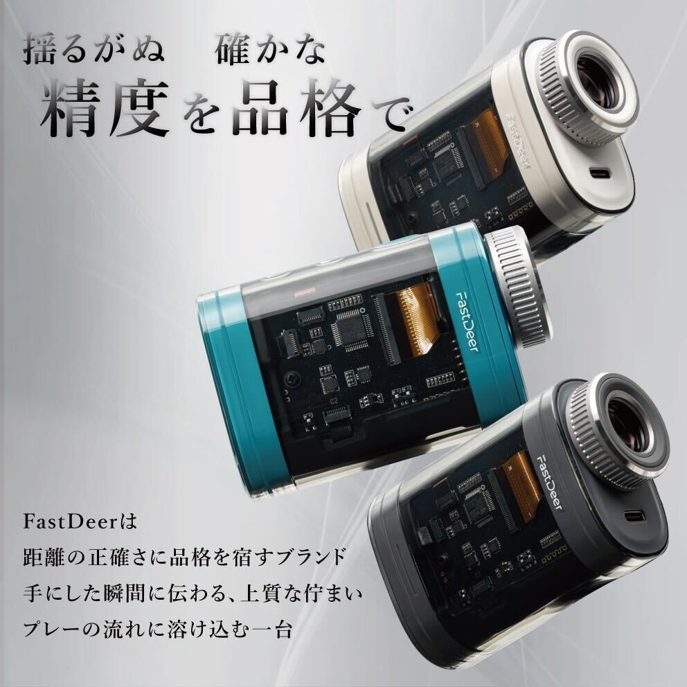 FastDeer C2 Pro 精度と品格