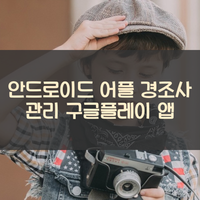 경조사 관리 썸네일
