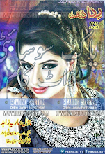 Rida Digest May 2016 Download PDF