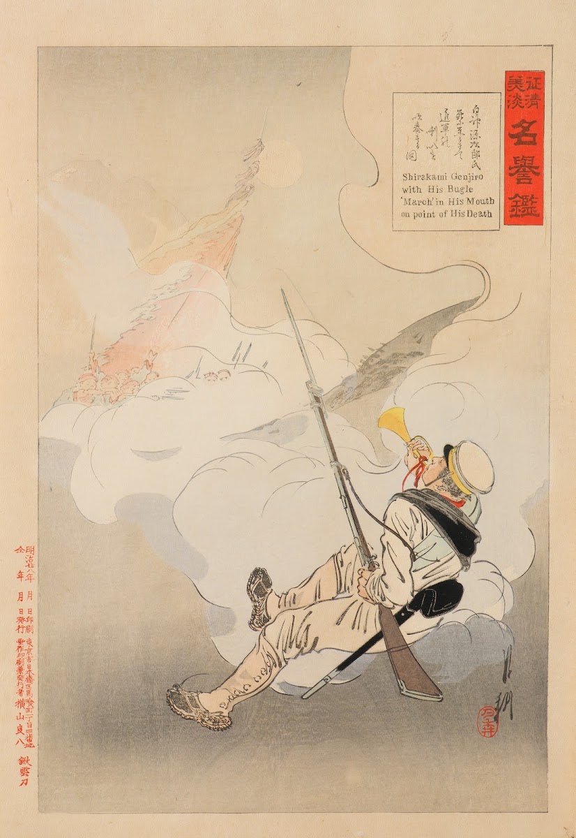 Stirring Tales of the Campaign against China and the Mirror of Honor Shirakami G