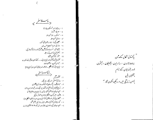 Download Nanga Parbat by Mustansar Hussain Tarar
