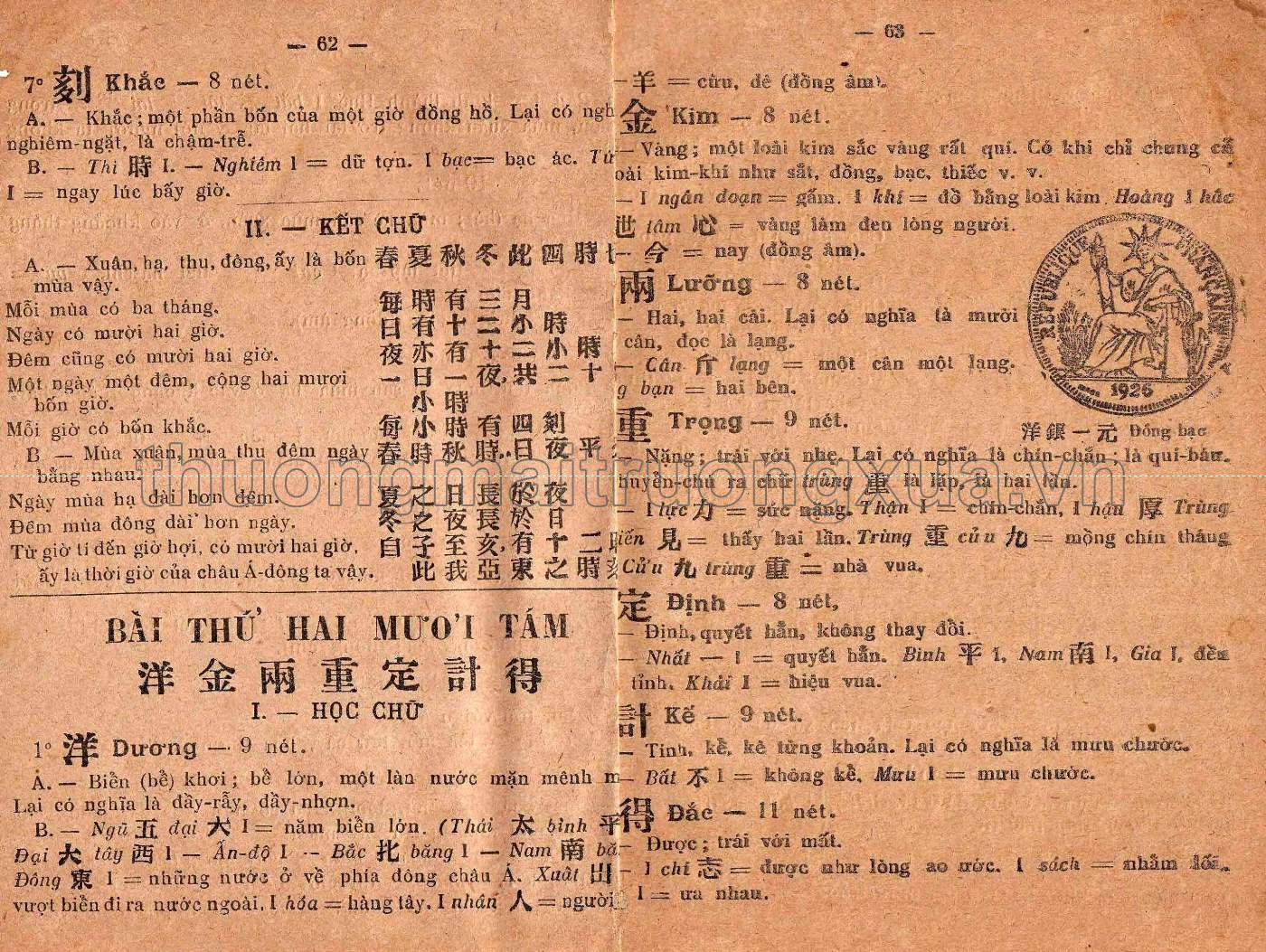 Hán văn tân giáo khoa thư (lớp dự bị, 1928) - Trang 76