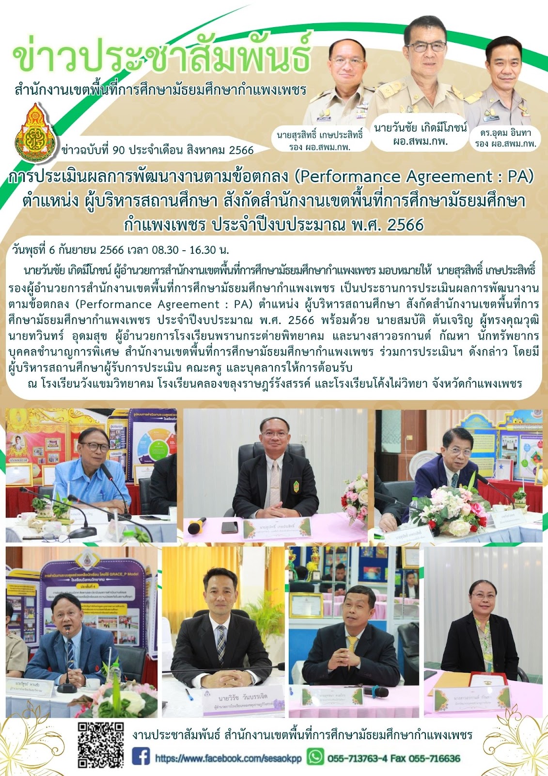 news-letter