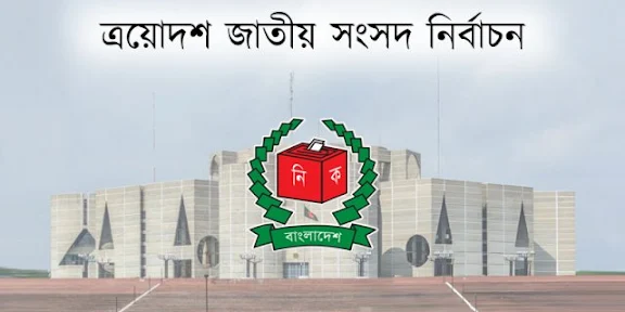 নির্বাচনে নারী প্রার্থীর সংখ্যা হতাশাজনক