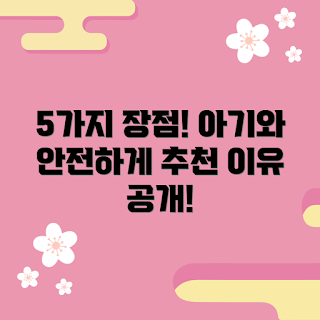 공갈쪽쪽이스트랩, 아기용품 추천, 육아 초보, 아기 안전, 유아용 액세서리
