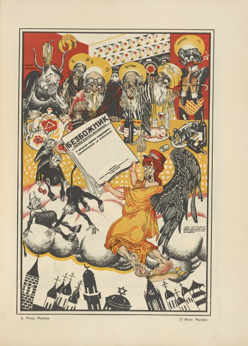 Russkii revoliutsionnyi plakat Pl04 1925