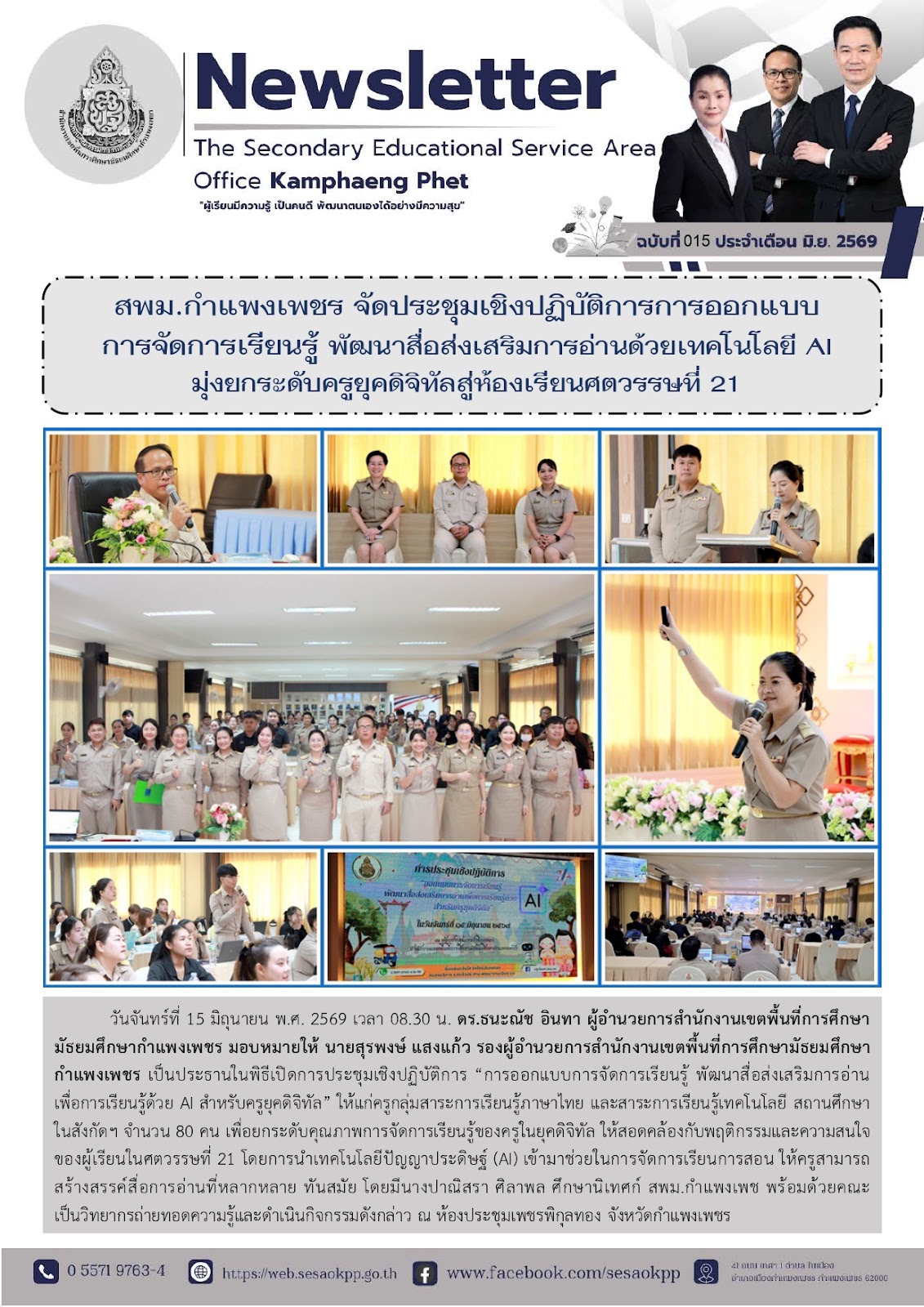 news-letter