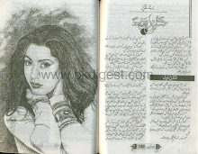 Hisab e Dil Rehne Do by Nabila Aziz Download PDF