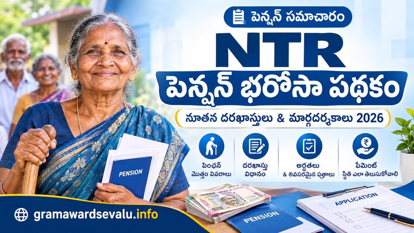 NTR Bharosa Pension Scheme 2026 Banner