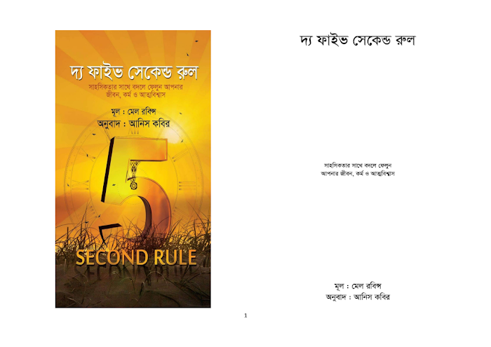The 5 Second Rule by Mel Robbins