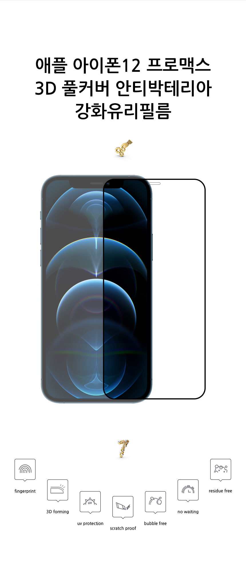 realook iphone12 pro max 3D full cover antibacterial glass screen protector