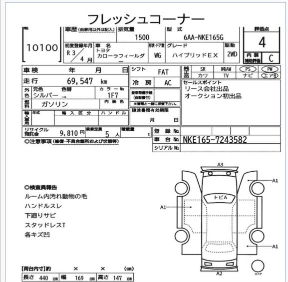 Toyota Fielder
