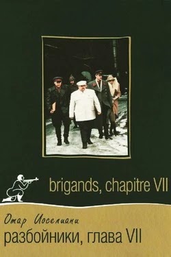 Разбойники. Глава VII