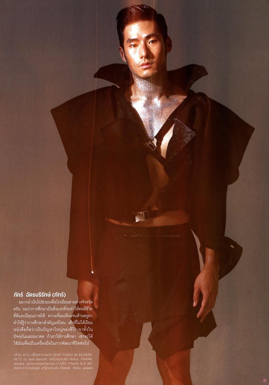  ภัทร์ ฉัตรบริรักษ์ (ภัทร์) 