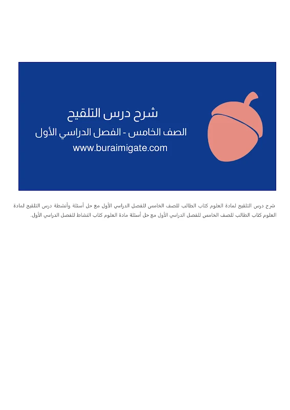 صورة الغلاف