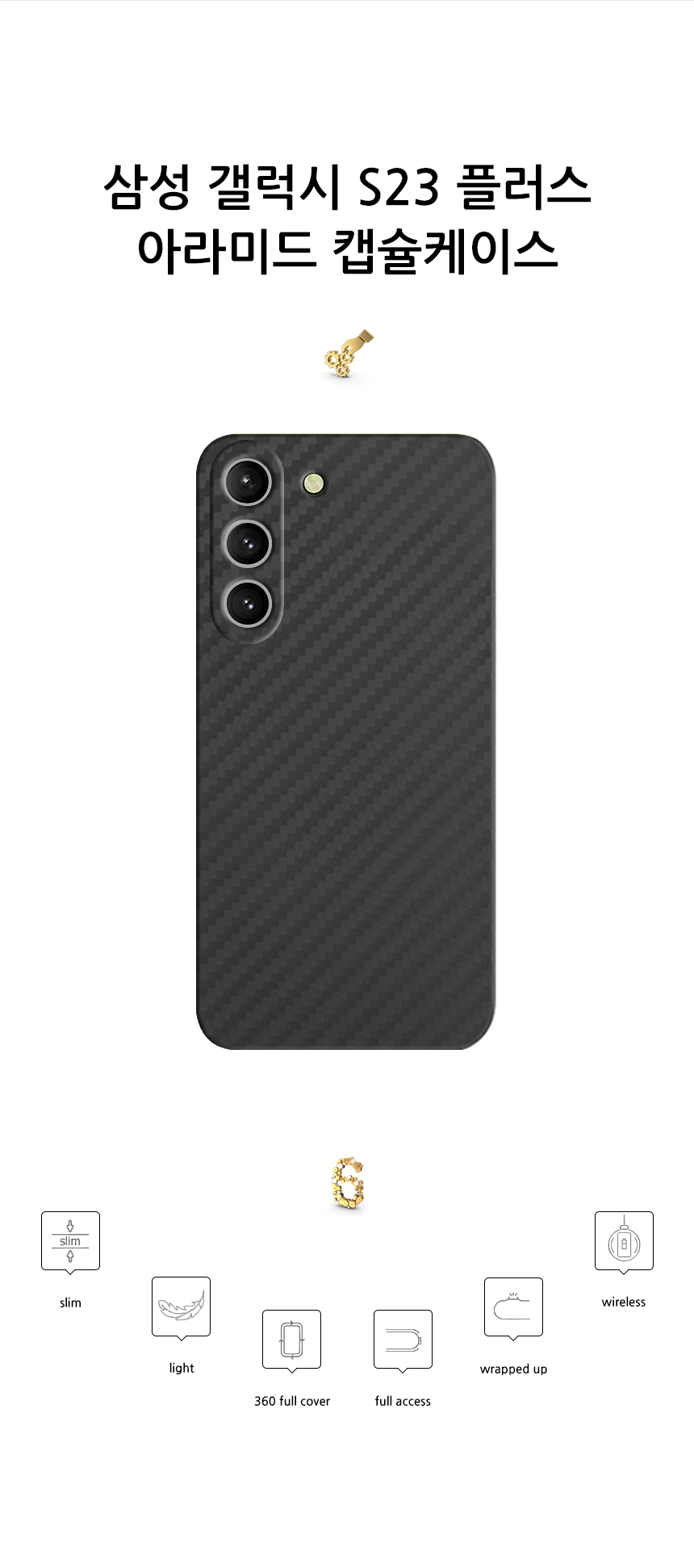 realook galaxy s23 plus aramid capsule case