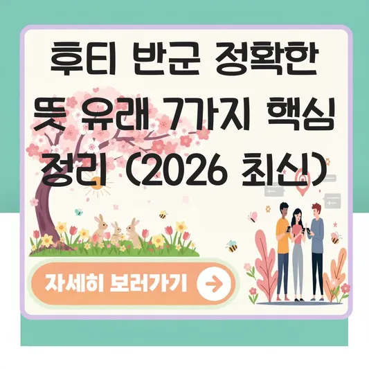 후티 반군 정확한 뜻 유래