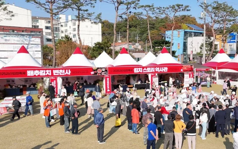 괴산김장축제 사진(한국관광공사)