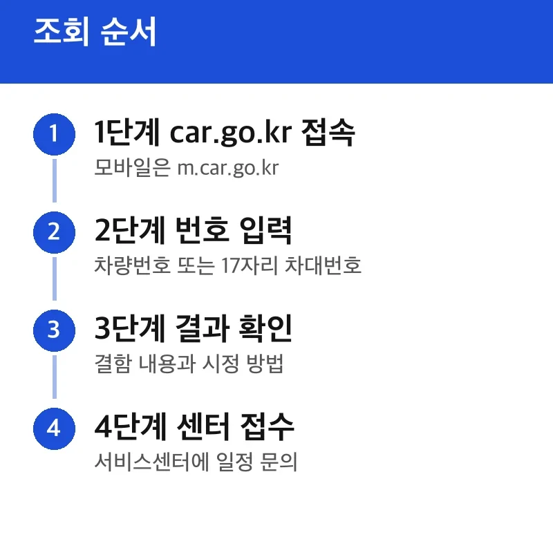 조회 순서