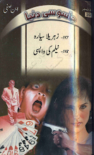 Ibne Safi ki Jasoosi Dunya Jild No.39 by Ibne Safi PDF