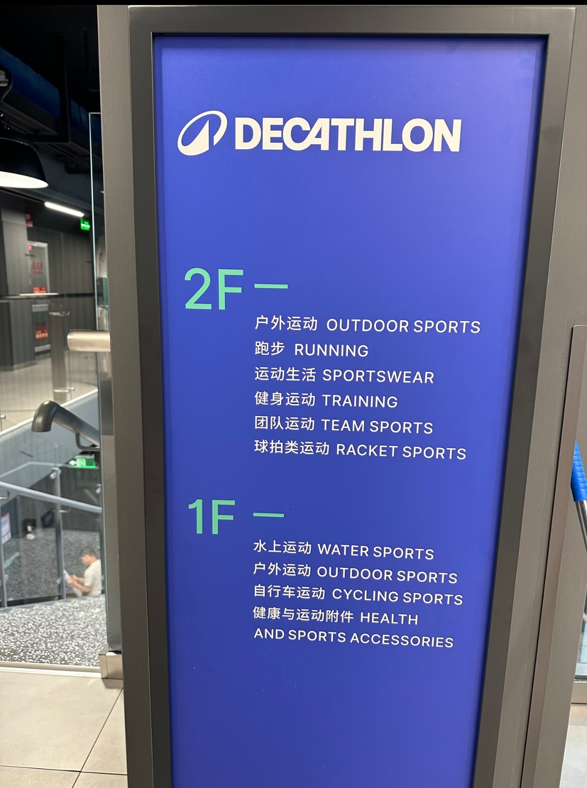 Exterior entrance of Decathlon Liede store at Utopa, Huacheng Avenue, Guangzhou