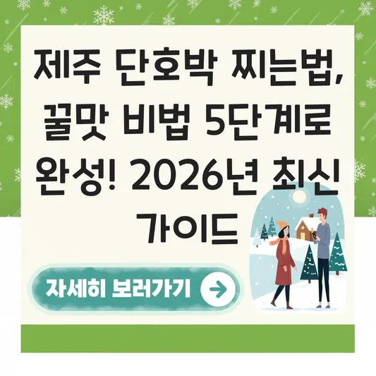 제주 단호박 찌는법 달콤하게 즐기는 비법