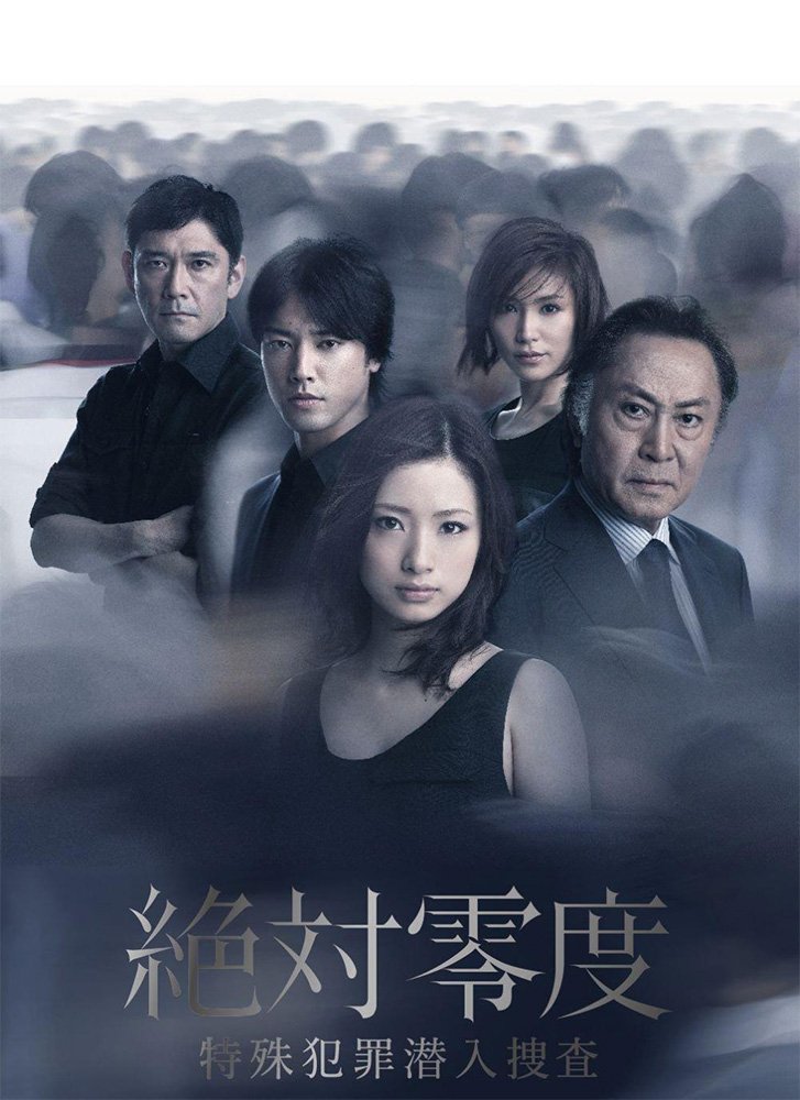 Zettai Reido Season 2