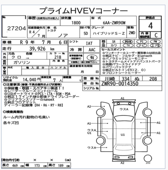 Toyota Noah