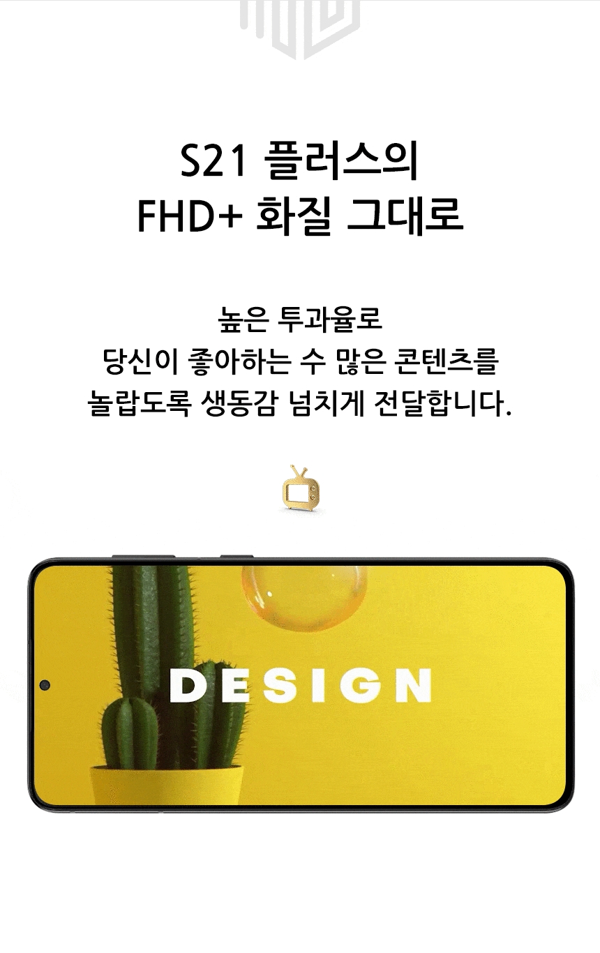 realook Galaxy s21 plus 3D full cover glass screen protector