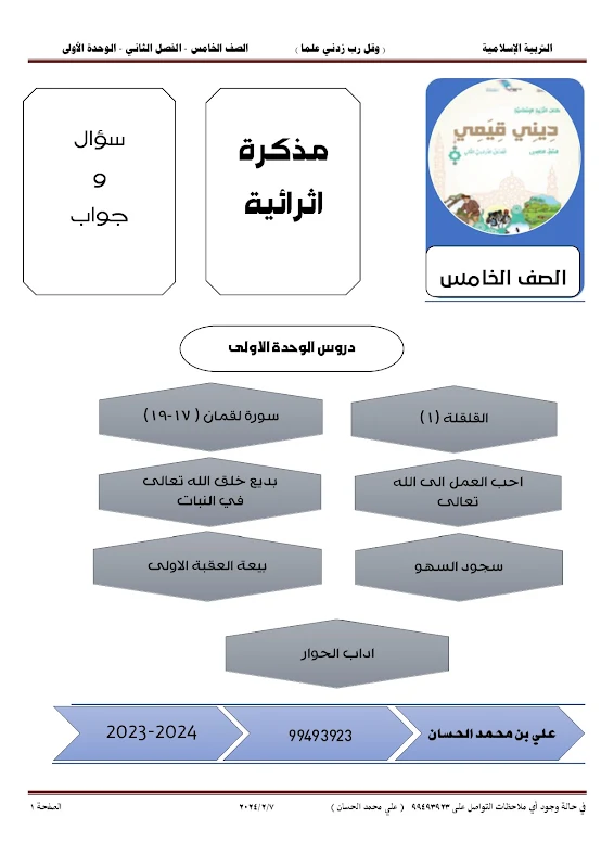 صورة الغلاف