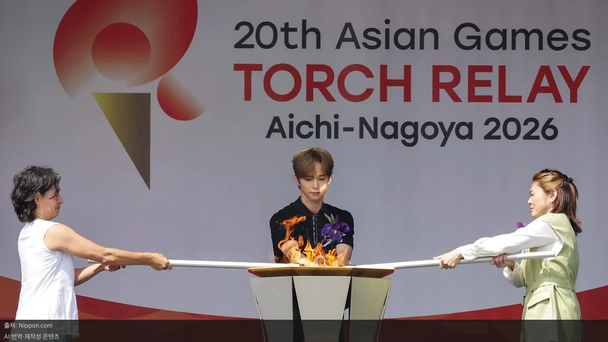 2026 아시안게임 - 2026 아시안게임 개최! 일본 아이치·나고야로 향하는 스포츠 축제