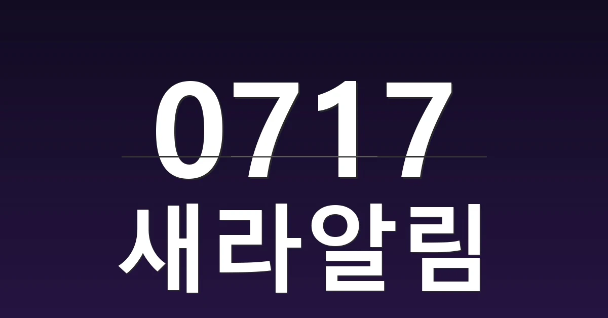 새라알림 대표 이미지