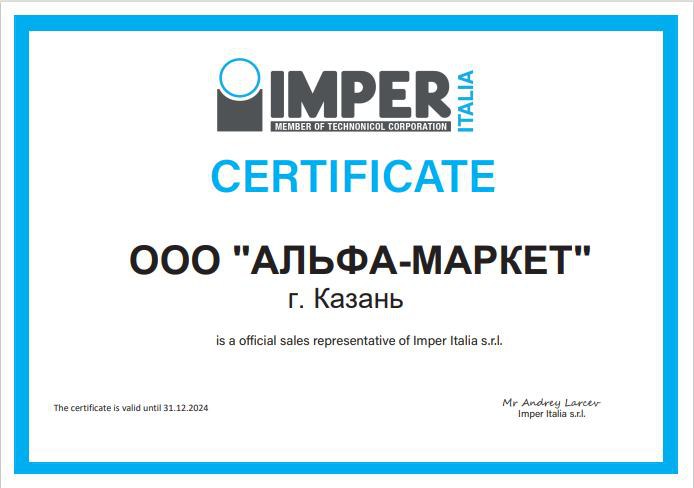 Сертификат официального дилера Imper Italia