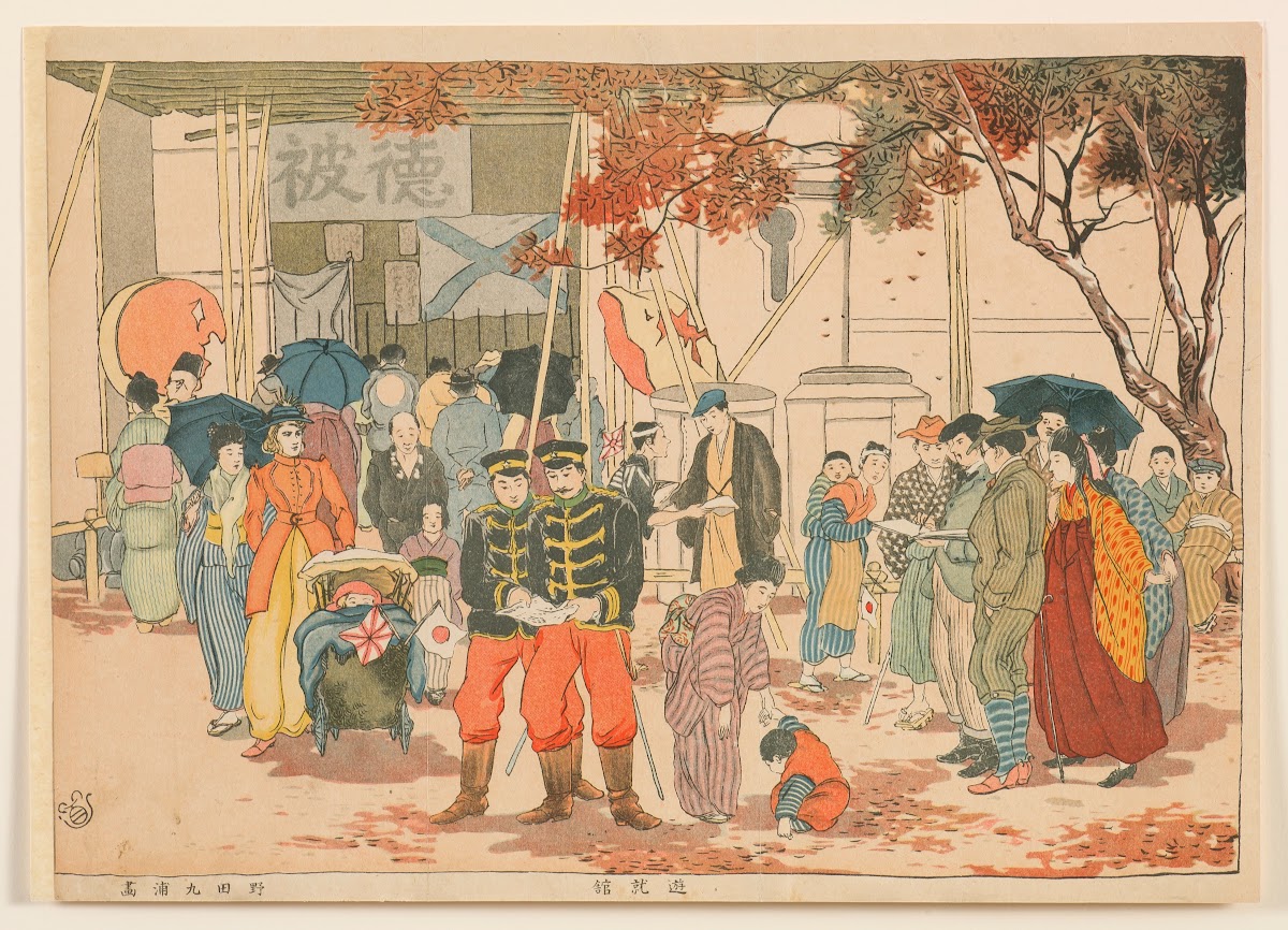 Yūshūkan 19045